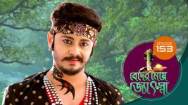 Beder Meye Jyotsna S01E153 5th July 2019 Full Episode