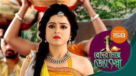 Beder Meye Jyotsna S01E158 10th July 2019 Full Episode