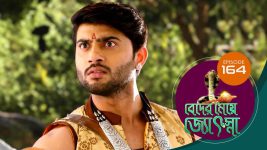 Beder Meye Jyotsna S01E164 16th July 2019 Full Episode