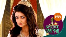 Beder Meye Jyotsna S01E170 22nd July 2019 Full Episode