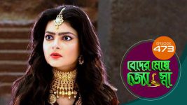 Beder Meye Jyotsna S01E473 14th August 2020 Full Episode