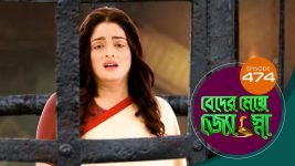 Beder Meye Jyotsna S01E474 15th August 2020 Full Episode