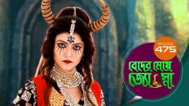 Beder Meye Jyotsna S01E475 16th August 2020 Full Episode