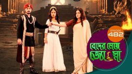 Beder Meye Jyotsna S01E482 23rd August 2020 Full Episode