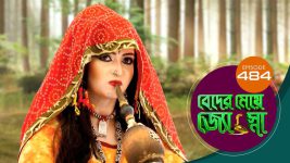 Beder Meye Jyotsna S01E484 25th August 2020 Full Episode