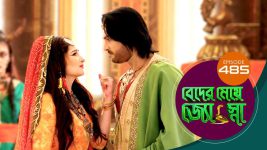 Beder Meye Jyotsna S01E485 26th August 2020 Full Episode