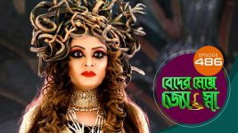 Beder Meye Jyotsna S01E486 27th August 2020 Full Episode