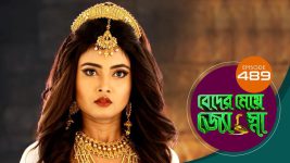 Beder Meye Jyotsna S01E489 30th August 2020 Full Episode