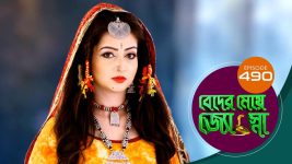 Beder Meye Jyotsna S01E490 31st August 2020 Full Episode