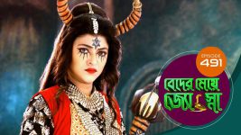 Beder Meye Jyotsna S01E491 1st September 2020 Full Episode