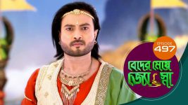 Beder Meye Jyotsna S01E497 7th September 2020 Full Episode