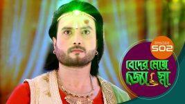 Beder Meye Jyotsna S01E502 12th September 2020 Full Episode