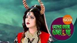 Beder Meye Jyotsna S01E503 13th September 2020 Full Episode