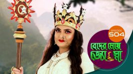 Beder Meye Jyotsna S01E504 14th September 2020 Full Episode