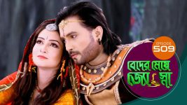 Beder Meye Jyotsna S01E509 19th September 2020 Full Episode