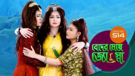 Beder Meye Jyotsna S01E514 24th September 2020 Full Episode