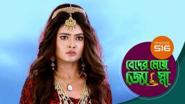 Beder Meye Jyotsna S01E516 26th September 2020 Full Episode