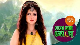 Beder Meye Jyotsna S01E517 27th September 2020 Full Episode