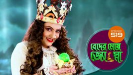 Beder Meye Jyotsna S01E519 29th September 2020 Full Episode