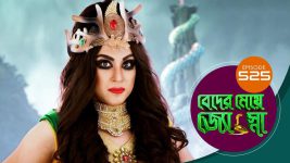 Beder Meye Jyotsna S01E525 5th October 2020 Full Episode