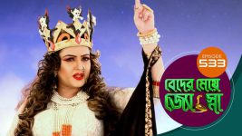 Beder Meye Jyotsna S01E533 13th October 2020 Full Episode