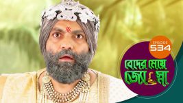 Beder Meye Jyotsna S01E534 14th October 2020 Full Episode