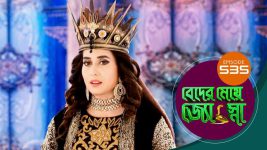 Beder Meye Jyotsna S01E535 15th October 2020 Full Episode