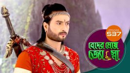 Beder Meye Jyotsna S01E537 17th October 2020 Full Episode