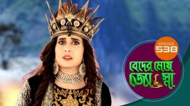 Beder Meye Jyotsna S01E538 18th October 2020 Full Episode