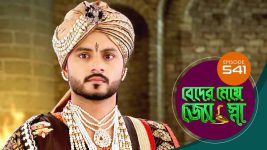 Beder Meye Jyotsna S01E541 21st October 2020 Full Episode