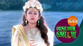 Beder Meye Jyotsna S01E543 23rd October 2020 Full Episode