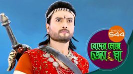 Beder Meye Jyotsna S01E544 24th October 2020 Full Episode