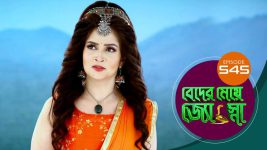 Beder Meye Jyotsna S01E545 25th October 2020 Full Episode