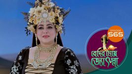 Beder Meye Jyotsna S01E565 14th November 2020 Full Episode