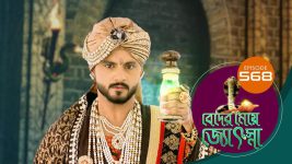 Beder Meye Jyotsna S01E568 17th November 2020 Full Episode