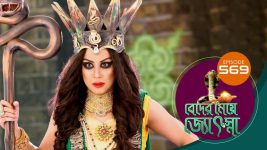 Beder Meye Jyotsna S01E569 18th November 2020 Full Episode