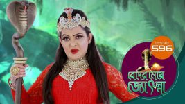 Beder Meye Jyotsna S01E596 15th December 2020 Full Episode