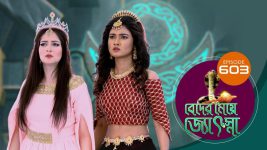 Beder Meye Jyotsna S01E603 22nd December 2020 Full Episode