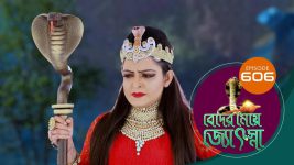 Beder Meye Jyotsna S01E606 25th December 2020 Full Episode