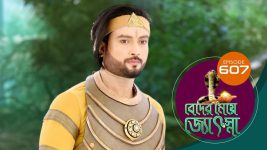 Beder Meye Jyotsna S01E607 26th December 2020 Full Episode