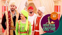 Beder Meye Jyotsna S01E61 4th April 2019 Full Episode