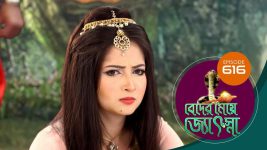 Beder Meye Jyotsna S01E616 4th January 2021 Full Episode