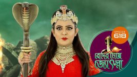 Beder Meye Jyotsna S01E618 6th January 2021 Full Episode