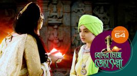 Beder Meye Jyotsna S01E64 7th April 2019 Full Episode