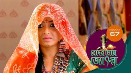 Beder Meye Jyotsna S01E67 10th April 2019 Full Episode