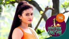 Beder Meye Jyotsna S01E76 19th April 2019 Full Episode