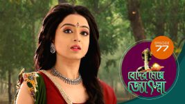 Beder Meye Jyotsna S01E77 20th April 2019 Full Episode