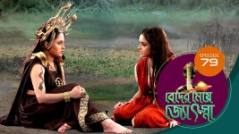 Beder Meye Jyotsna S01E79 22nd April 2019 Full Episode