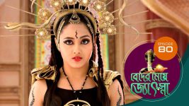 Beder Meye Jyotsna S01E80 23rd April 2019 Full Episode