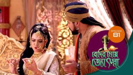 Beder Meye Jyotsna S01E81 24th April 2019 Full Episode